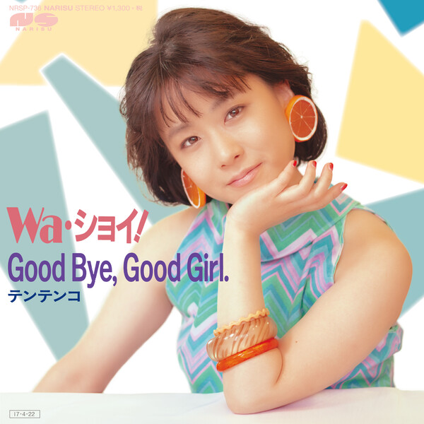 Wa・ショイ! / Good Bye, Good Girl. by テンテンコ [Tentenko