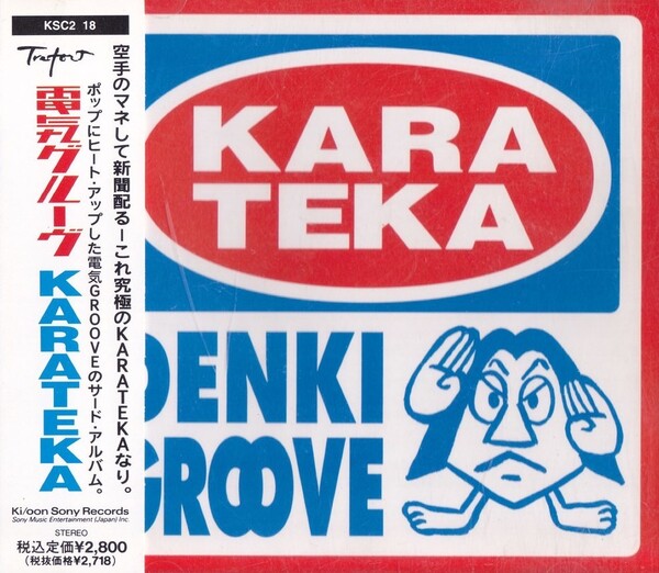 【中古・送料無料】 CD アルバム 電気グルーヴ DENKI GROOVE DECADE 2008-2017 Denki Groove - a -  Music