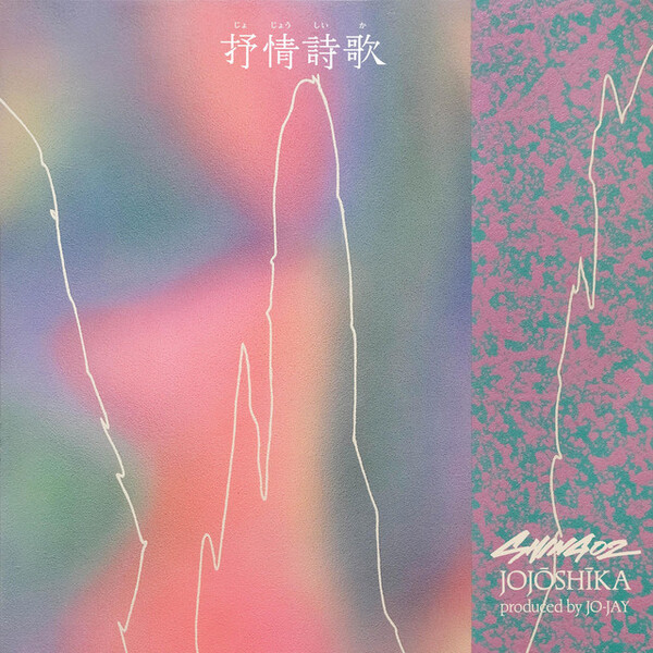抒情詩歌/ JOJŌSHĪKA by Shing02 (Album): Reviews, Ratings