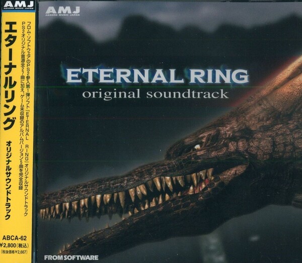 Eternal Ring: Original Soundtrack by 瀬川圭一郎 [Keiichiro Segawa 
