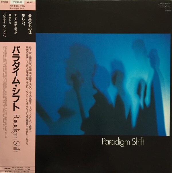 Paradigm Shift by Paradigm Shift (Album, Jazz-Rock): Reviews