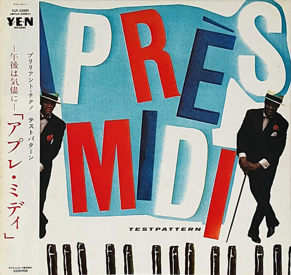 見本盤　APRÈS MIDI TESTPATTERN レコード Apres-midi (アナログレコード) : TESTPATTERN | HMV&BOOKS online