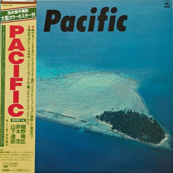 LP，Pacific　細野晴臣　坂本龍一　鈴木茂　山下達郎　ジャケット不良