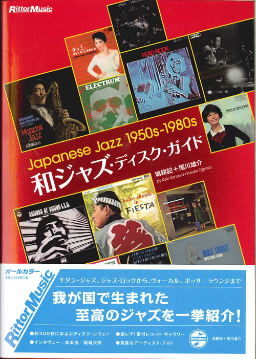 特集｜otonano ウェブで読める大人の音楽誌 Exciting CD-4 SOUL ON! 深町