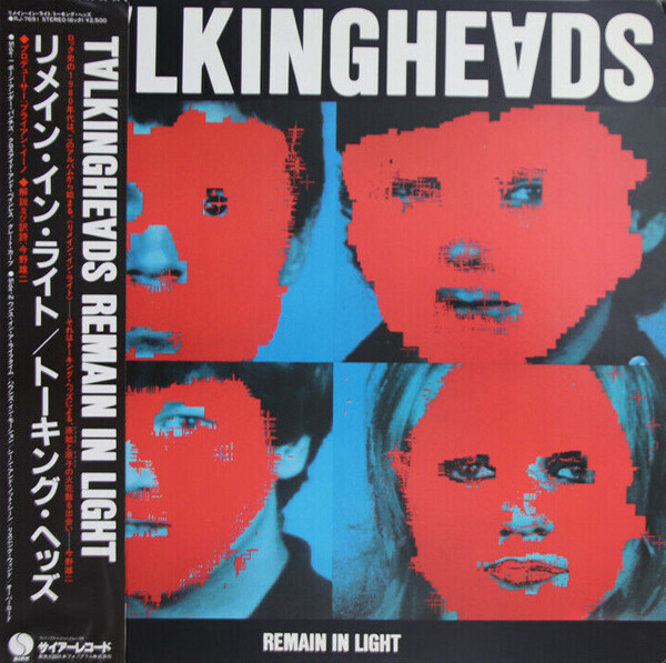 洋楽 TALKING HEADS REMAIN IN LIGHT Talking Heads - Remain in Light - Amazon.com Music