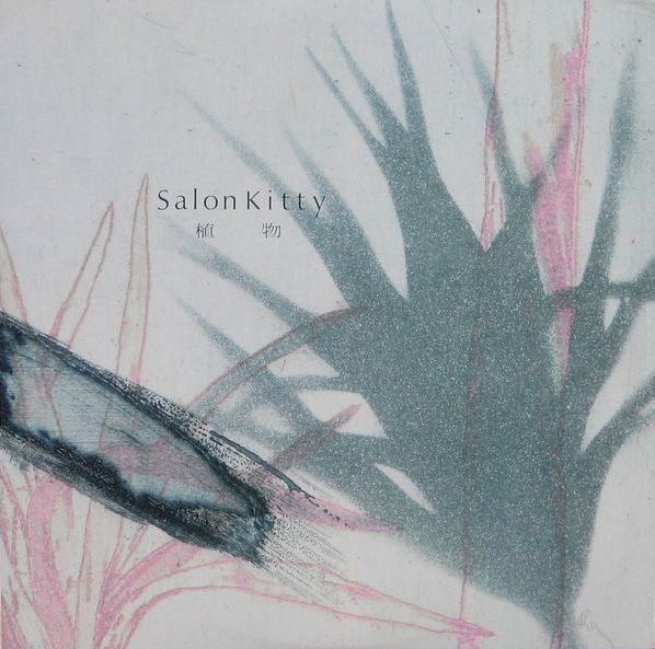 Cover art for 植物 (Shokubutsu) by Salon Kitty