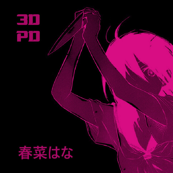 3DPD by Hana Haruna (Album, Harsh Noise Wall): Reviews, Ratings ...