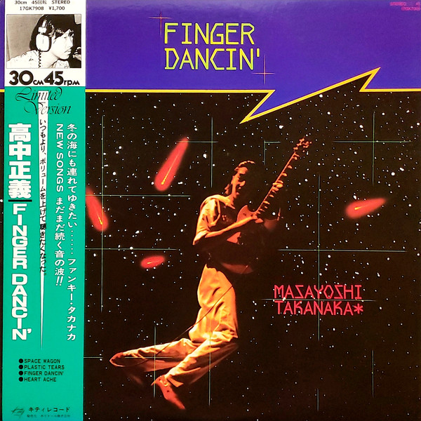 Finger Dancin' by Masayoshi Takanaka (EP, Jazz Fusion): Reviews