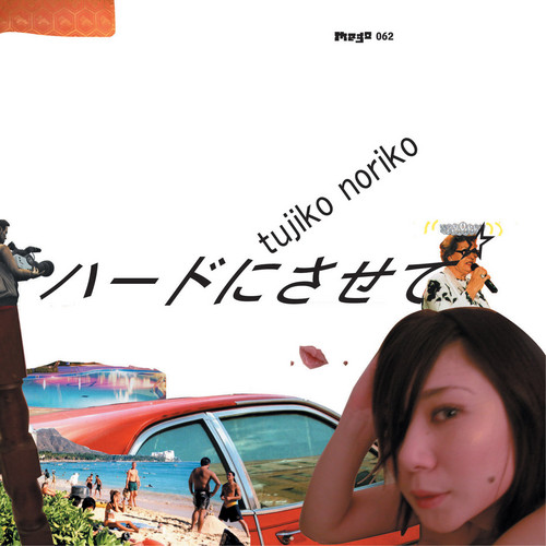 Cover art for ハードにさせて by Tujiko Noriko