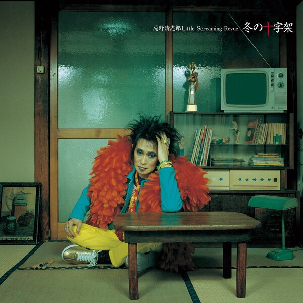 忌野清志郎 Albums: songs, discography, biography, and listening