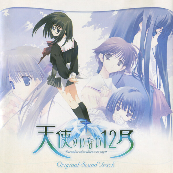 天使のいない12月 Original Sound Track (Tenshi no Inai 12-gatsu