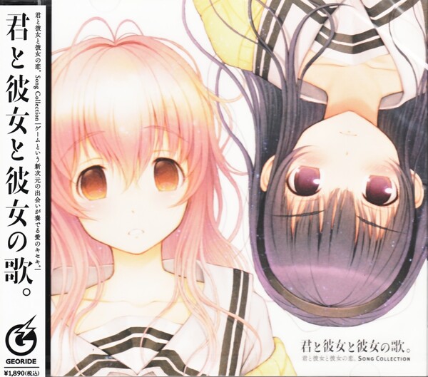 アニメ系CD　君の想い、その願い Compllete Soundtracks hq720.jpg?sqp=-