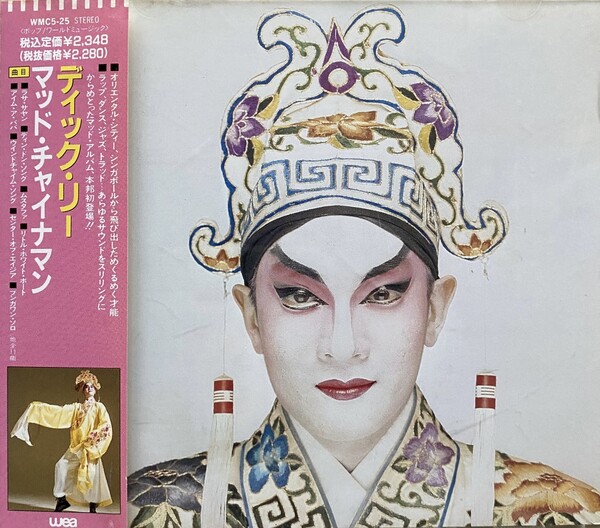 Dick Lee Albums: songs, discography, biography, and