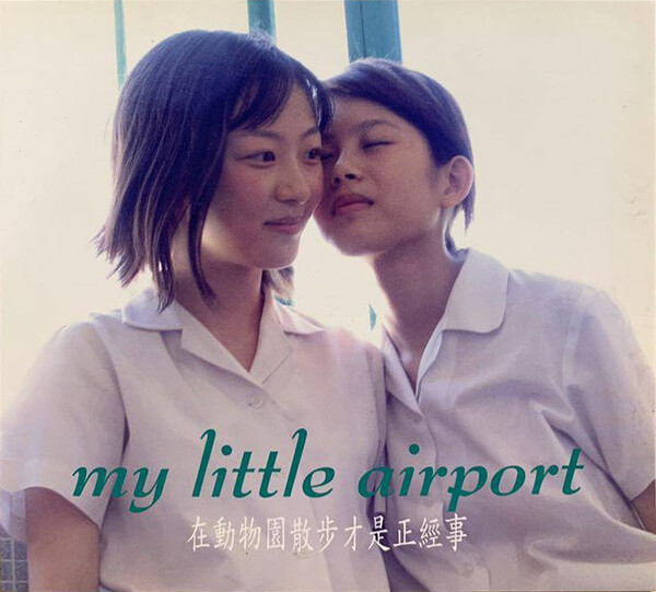 洋楽 My little airport Zoo Is Sad CD 洋楽 My little airport Zoo Is Sad CD My little airport Zoo