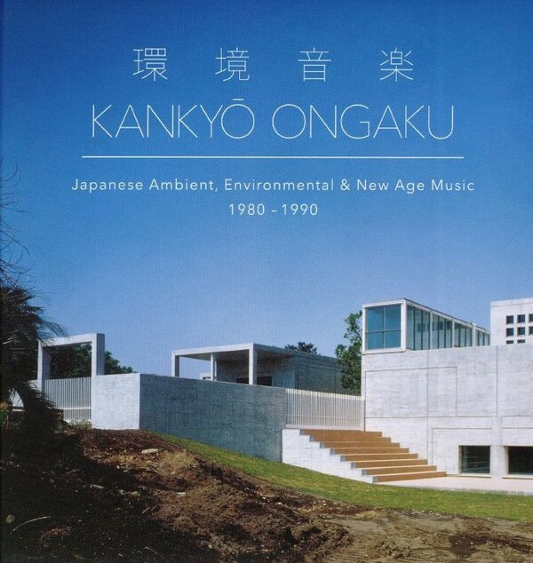 アート・デザイン・音楽 natural phenomenon 環境音楽: Japanese Ambient, Environmental & New Age Music