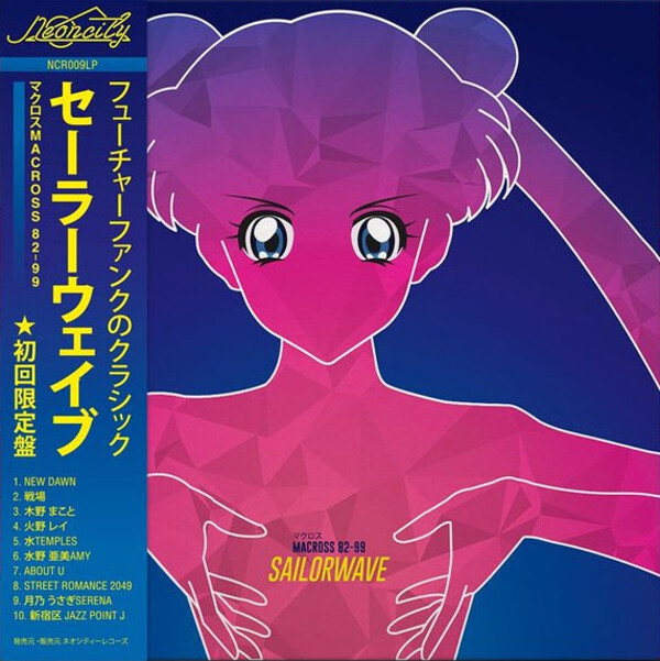レコード マクロス 82-99 セーラーウェーブ2 初回限定盤