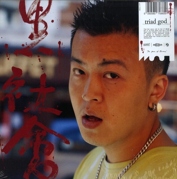 Triad by Triad God (Album; Presto!?; P!?032): Reviews, Ratings