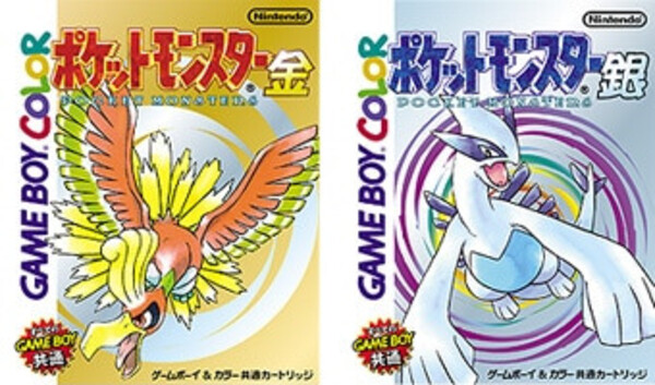 ポケットモンスター 金・銀 by 増田順一 [Junichi Masuda] & 一之瀬剛 
