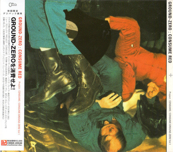 Consume Red by Ground-Zero (Album, Experimental Rock): Reviews, Ratings ...