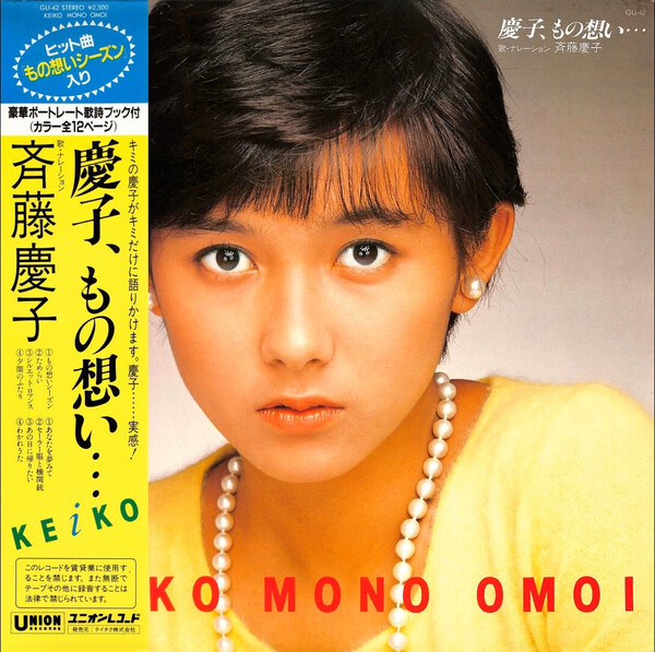 【新品未掲示品】★斉藤慶子ポスターSEIKODOテイチク★515×728B 2025年最新】斉藤慶子 ポスターの人気アイテム - メルカリ