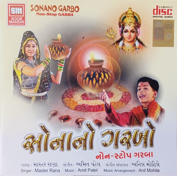 Master Rana Age Master Rana Albums: songs, discography, biography, and listening guide ...