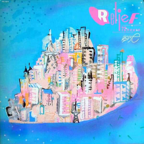 Relief 72 Hours by 国分友里恵 [Yurie Kokubu] (Album, City Pop 