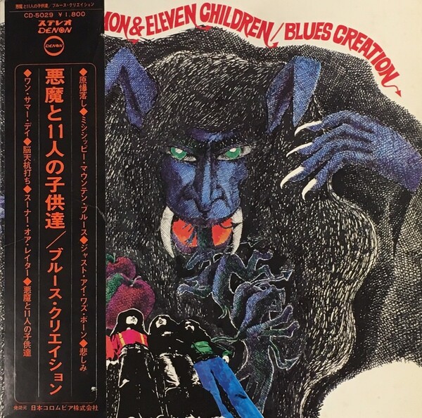 ブルース・クリエイション『悪魔と11人の子供達』中古LP 1973年再発盤 帯付 悪魔と11人の子供達 by ブルース・クリエイション [Blues Creation