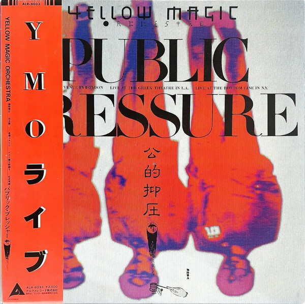 YMO PUBLIC PRESSURE (公的抑圧) バンドスコア YMO バンドスコア パブリックプレッシャー SOLID STATE SURVIVOR