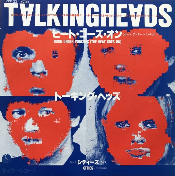 超レア］ TALKING HEADS 1982年 日本公演 パンフレット