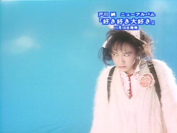 好き好き大好き by 戸川純 [Jun Togawa] (Music video, Techno kayō