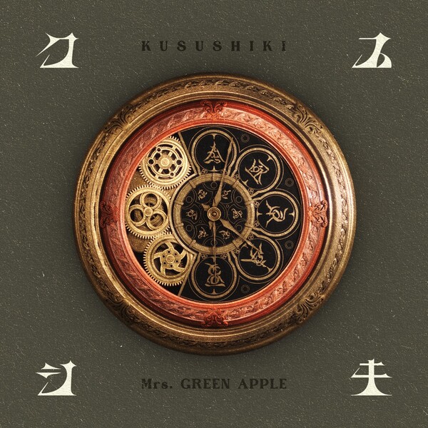 Mrs.GREEN APPLE「Mrs.GREEN APPLE」 Mrs. Green Apple - Album by Mrs. GREEN APPLE - Apple Music