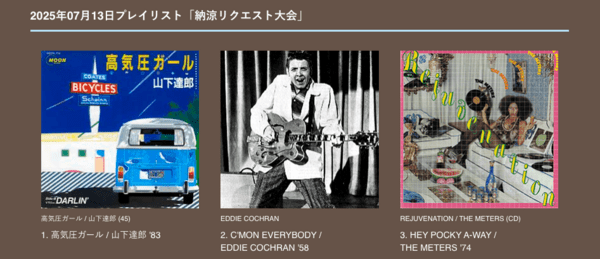 山下達郎 Sunday Songbook 1500回到達記念今月で掲載を終了 山下達郎 LIVE SUNDAY SONG BOOK 3周年記念公開録音 記念品