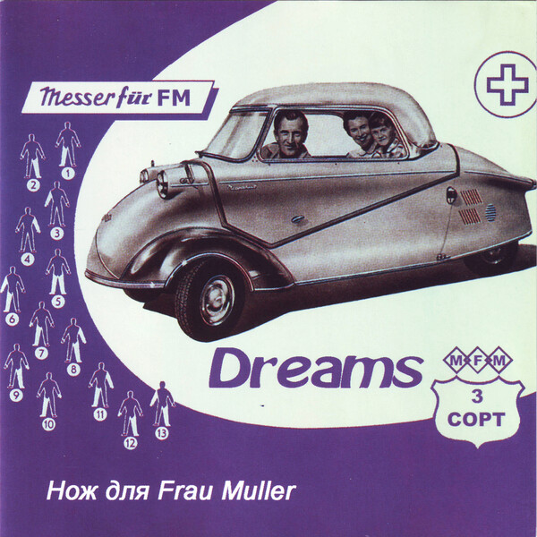 Cover art for Мечты - третий сорт by Нож для Frau Muller [Messer für Frau Müller]
