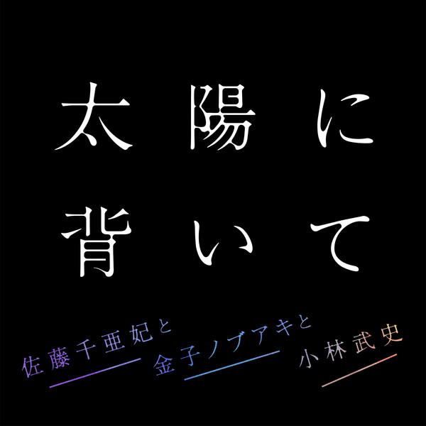 Nobuaki Kaneko Albums: songs, discography, biography, and