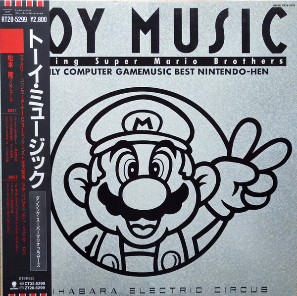 スーパーマリオブラザーズ3 ダサい アキハバラエレクトリックサーカス CD