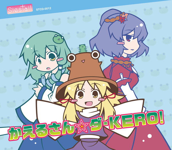 かえるさん☆ダ・Kero! (Kaeru-san☆da・Kero！) by Siestail (Album  