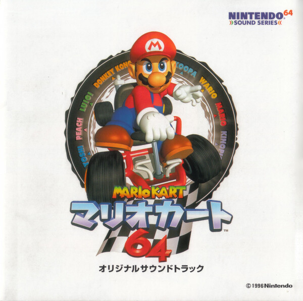 マリオカート64 vinyl Rain6ow Ro4d - a Mario Kart 64 lofi arrangement album - now