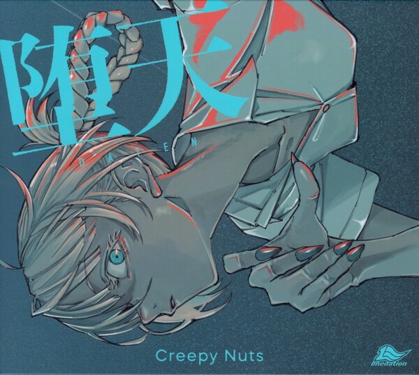 堕天 by Creepy Nuts (Single, Acid Jazz): Reviews, Ratings, Credits