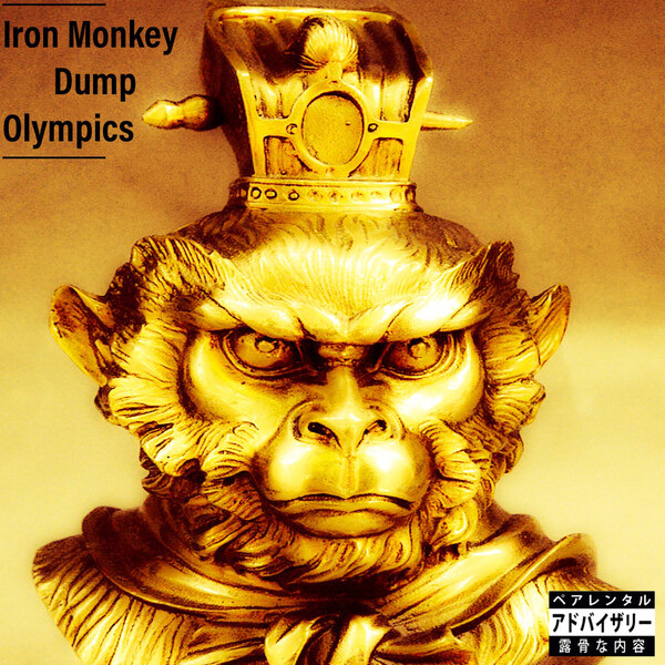 世界希少LP Camoflauge Monk – All In No Re Up Camoflauge Monk - All In No Re Up (Promo OBI