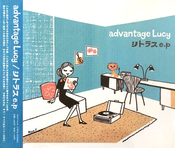 シトラス e.p by advantage Lucy (EP, Neo-Acoustic): Reviews