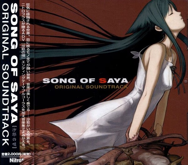 沙耶の唄u0026天使ノ二挺拳銃official works 沙耶の唄\u0026天使ノ二挺拳銃official works(初版)