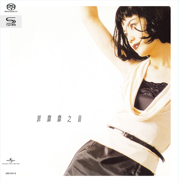 王菲 Faye Wong フェイ・ウォン 菲靡靡之音 限定盤LP アナログ 2026年最新】Yahoo!オークション -王菲 菲靡靡之音の中古品・新品・未