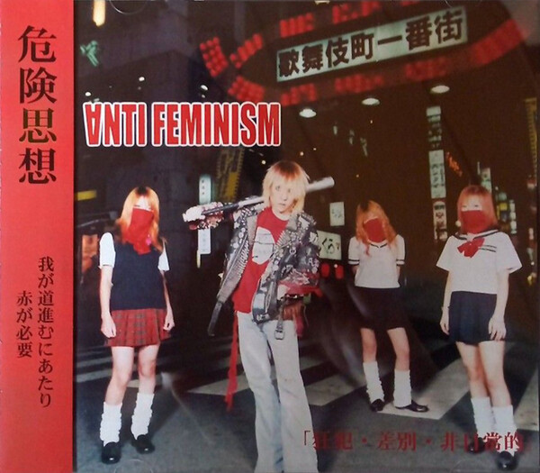 帯付き　ANTI FEMINISM アンチ・フェミニズム 狂犯・差別・非日常的 ∀NTI FEMINISM Albums: songs, discography, biography, and