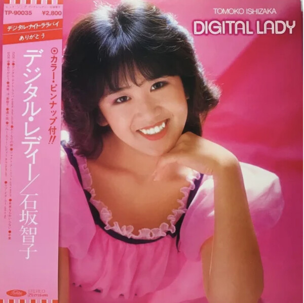 石坂智子 Albums: songs, discography, biography, and
