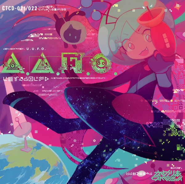 Stance on Wave (復刻盤) | OTHER LABEL,かめるかめりあ | TANO*C