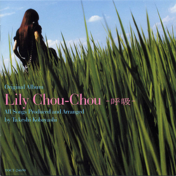呼吸 by Lily Chou-Chou (Album, Dream Pop): Reviews, Ratings