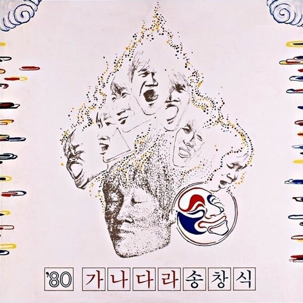 LP Song Chang Sik Song Chang Sik First Wae-burro P10681APROMO ATLANTIC プロモ /00260 LP Song Chang Sik Song Chang Sik First Wae-burro