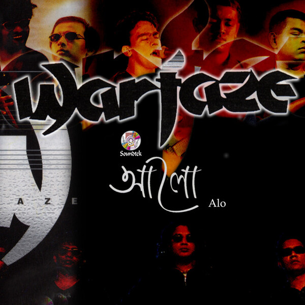 Alo by Warfaze (Album): Reviews, Ratings, Credits, Song list - Rate Your  Music