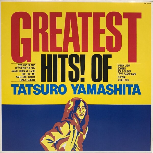山下達郎 Tatsuro Yamashita / スペイシー spacy ☆シティポップ