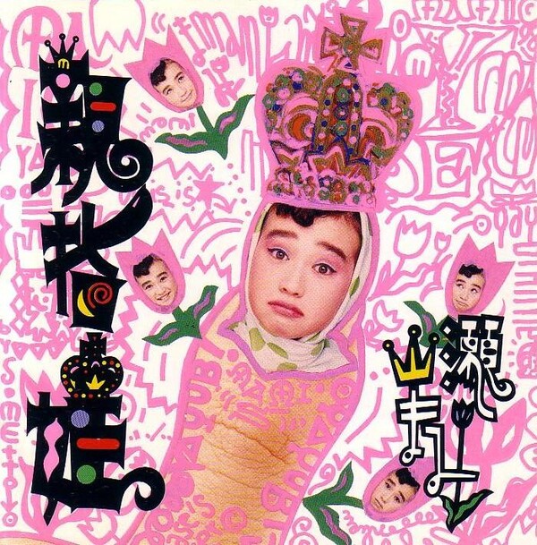 山瀬まみ Albums: songs, discography, biography, and listening